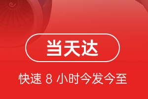 合肥空运航空货运公司【机场